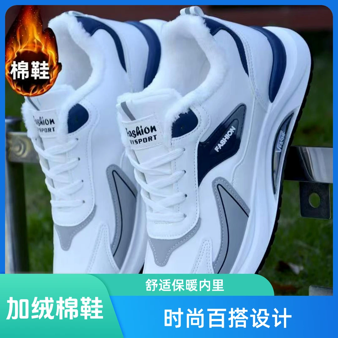棉鞋男款冬季保暖加绒男鞋皮面防水防滑运动鞋时尚百搭休闲鞋子男
