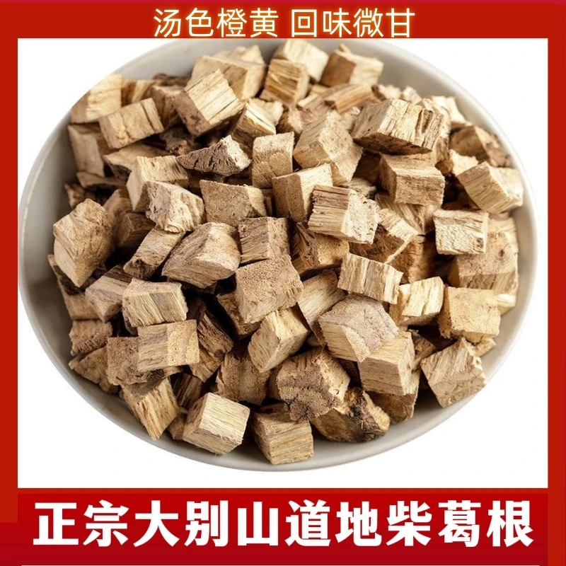 【柴葛根】柴葛根正品葛根汤干葛根块  葛根茶 搭配枸杞