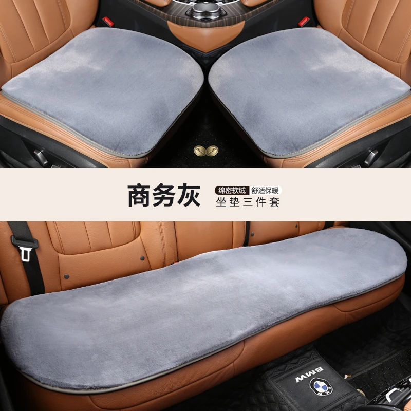 汽车毛绒坐垫冬季短毛绒高端坐垫车载舒适通用冬季座垫(防寒保暖)