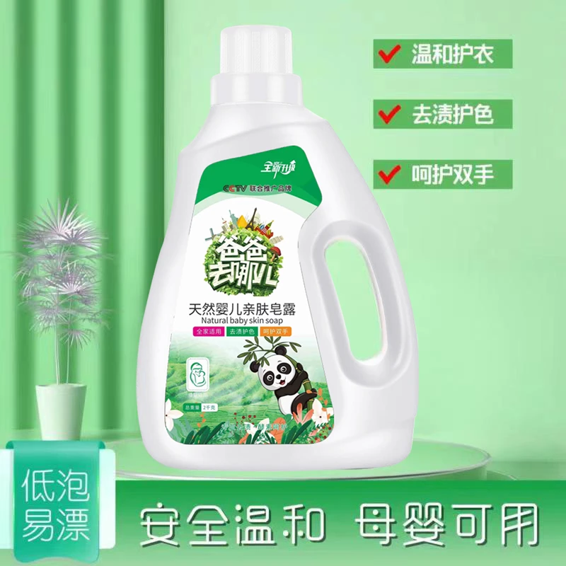 【粉丝严选】爸爸去哪洗衣液拍一发二到手六斤