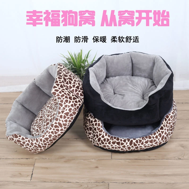 新疆包邮网红狗窝猫窝 秋冬夏 四季通用床垫子 中小型犬泰迪金毛