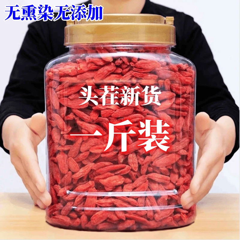 正宗枸杞子宁夏枸杞中宁枸杞子宁夏红枸杞500g大颗粒头茬枸杞泡水