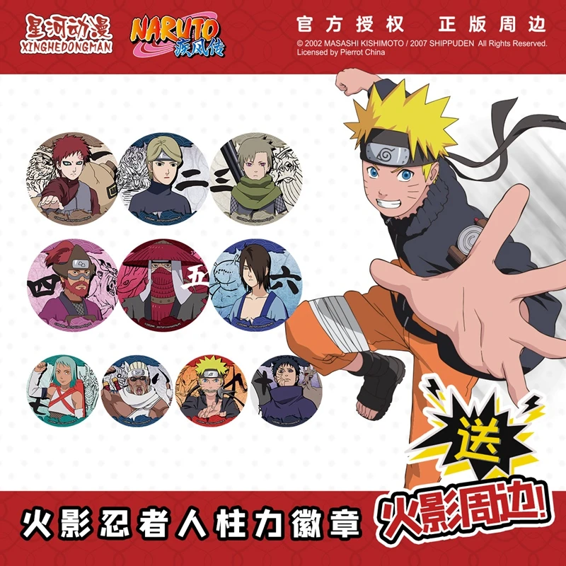 星河动漫火影忍者人柱力徽章鸣人我爱罗吧唧