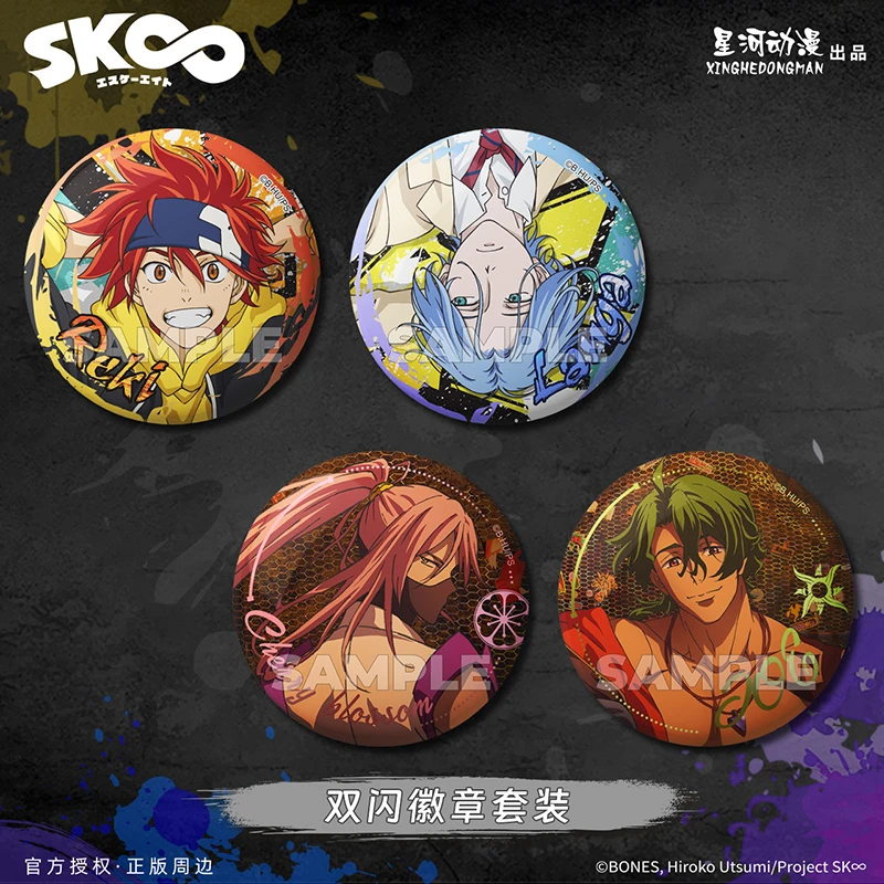 星河动漫 无限滑板 放松系列 喜屋武历＆驰河兰加款吧唧 徽章套装