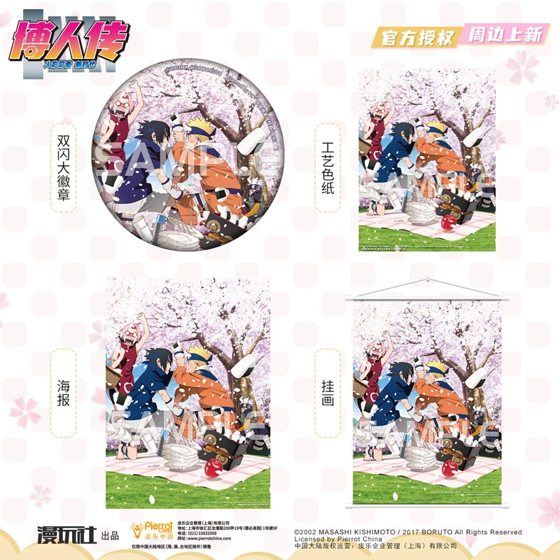 星河动漫博人传漩涡鸣人第七班款徽章色纸海报挂画纸质