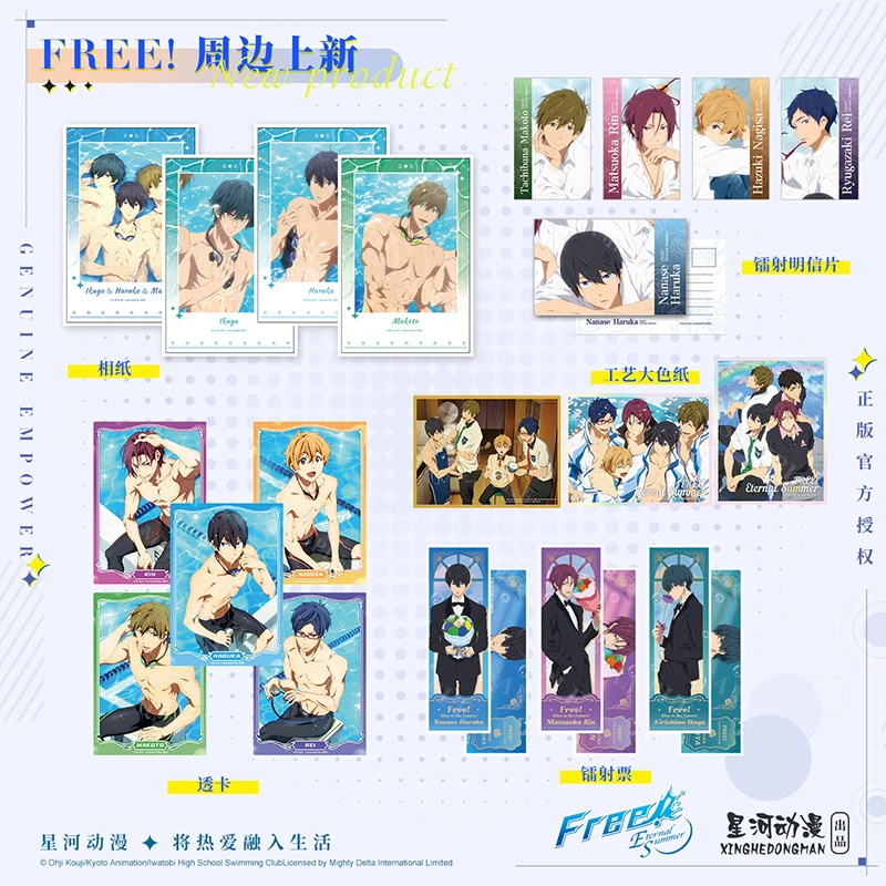 星河动漫free男子游泳部七濑遥松冈凛橘真琴立牌镭射票明信片透卡