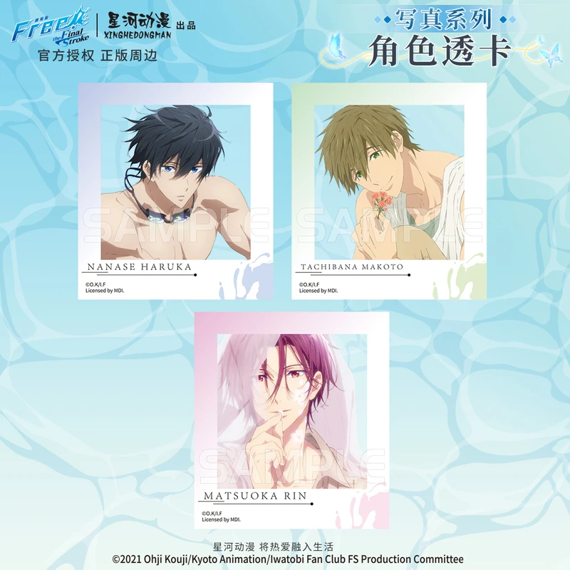星河动漫 Free！七濑遥 橘真琴 松冈凛 写真系列 拍立得型 透卡