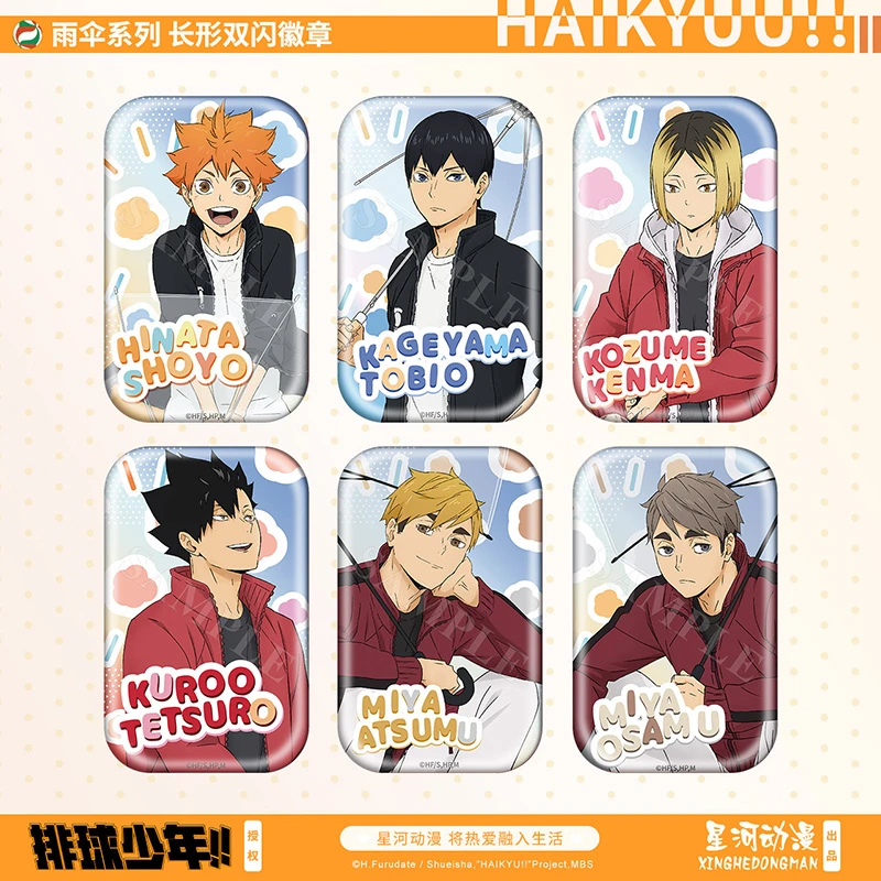 星河动漫排球少年徽章吧唧雨伞系列日向影山研磨吧唧长条吧唧徽章