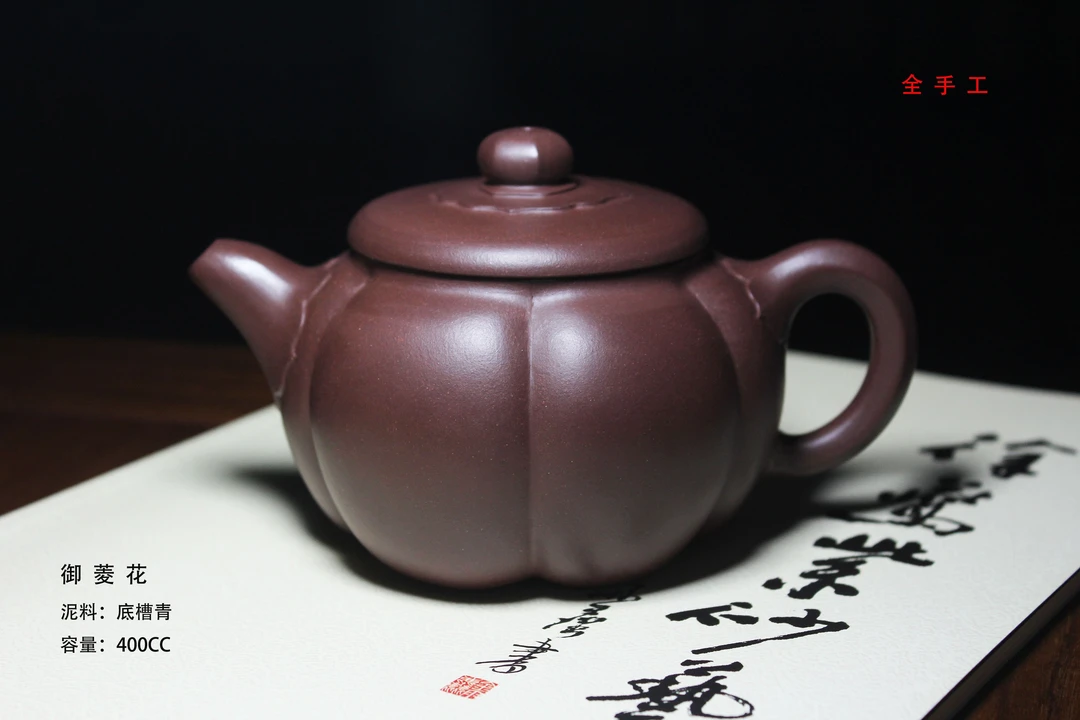 宜兴紫砂壶 原矿底槽青 御菱花 容量400CC 国高工徐燕全手工制作
