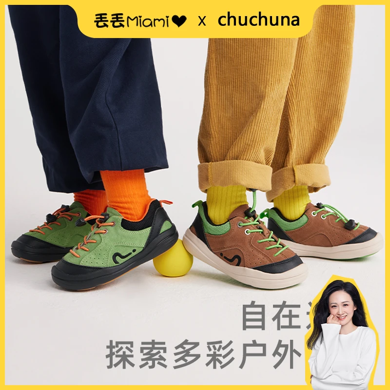 【丢妈专享】CHUCHUNA丘丘纳运动鞋男童户外抽绳鞋儿童休闲防滑鞋