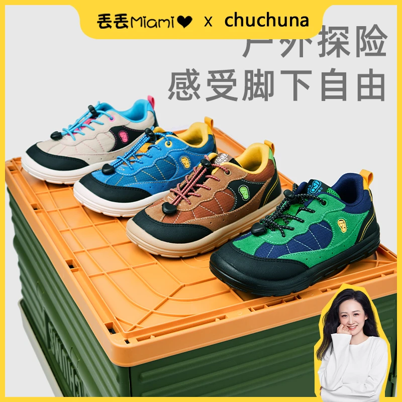 【丢妈专享】CHUCHUNA丘丘纳童鞋2023秋冬新款户外鞋轻便儿童休闲鞋