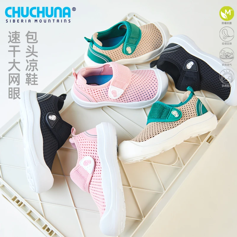 CHUCHUNA丘丘纳童鞋网面透气魔术贴儿童学步鞋【达人专享】