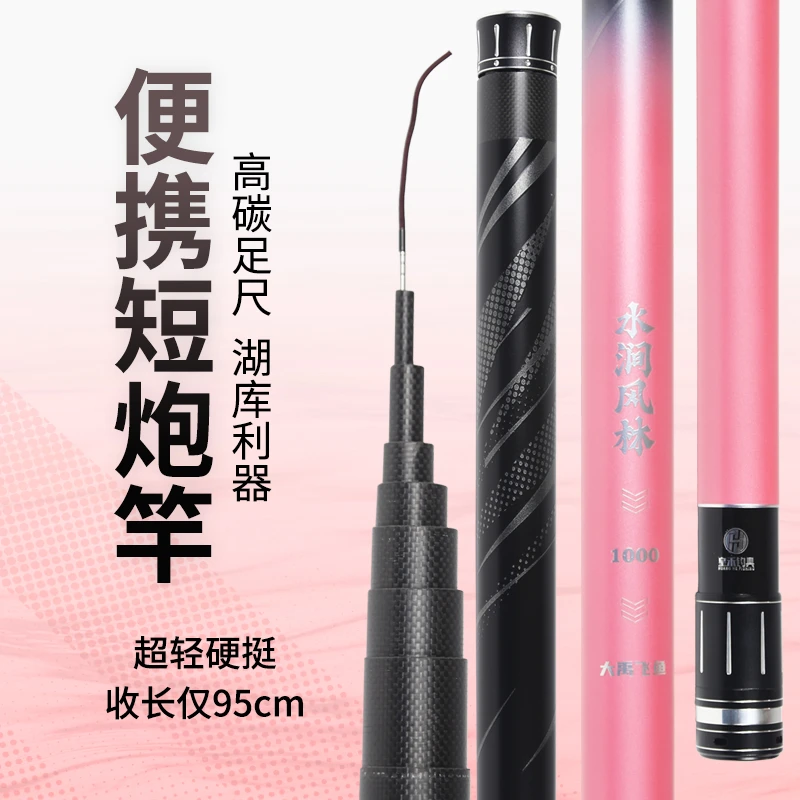 大禹飞鱼水涧风林猛男粉传统钓竿