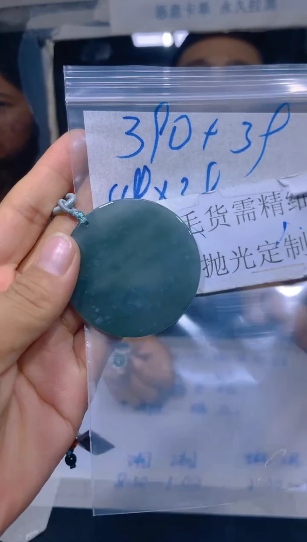 【闪购商品】定制翡翠未镶嵌36多样性发货（发其一）