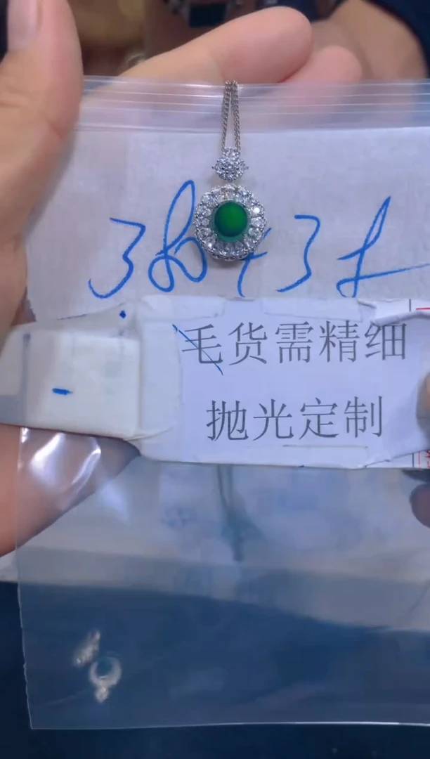 【闪购商品】定制翡翠未镶嵌17多样性发货（发其一）