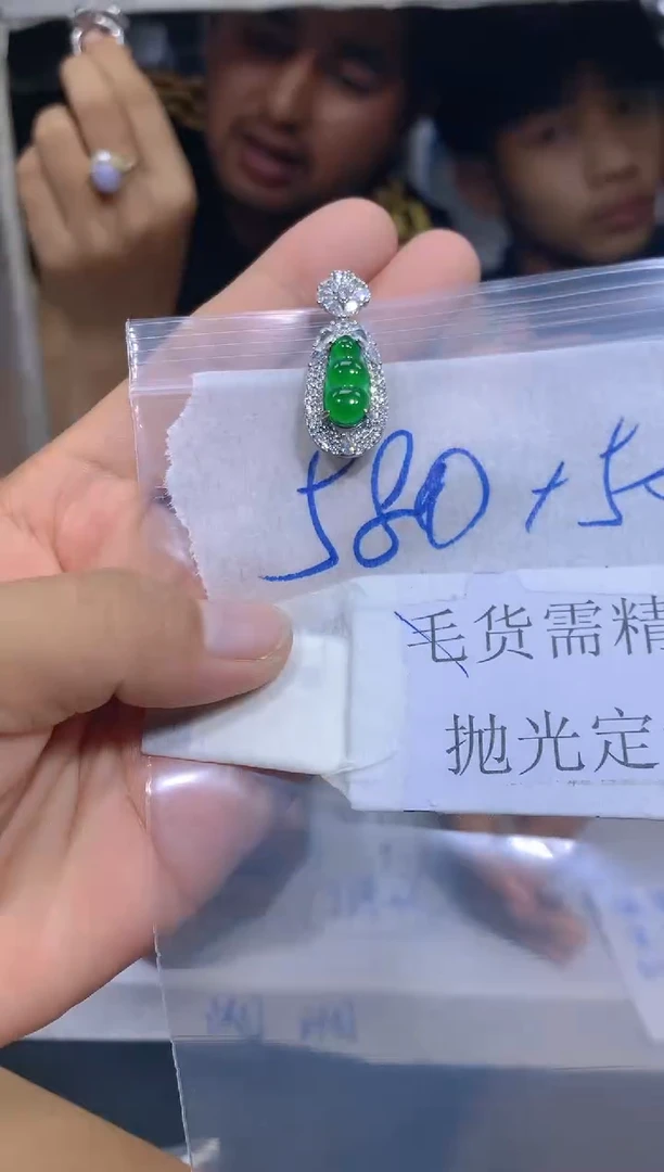 【闪购商品】定制翡翠未镶嵌107多样性发货（发其一）