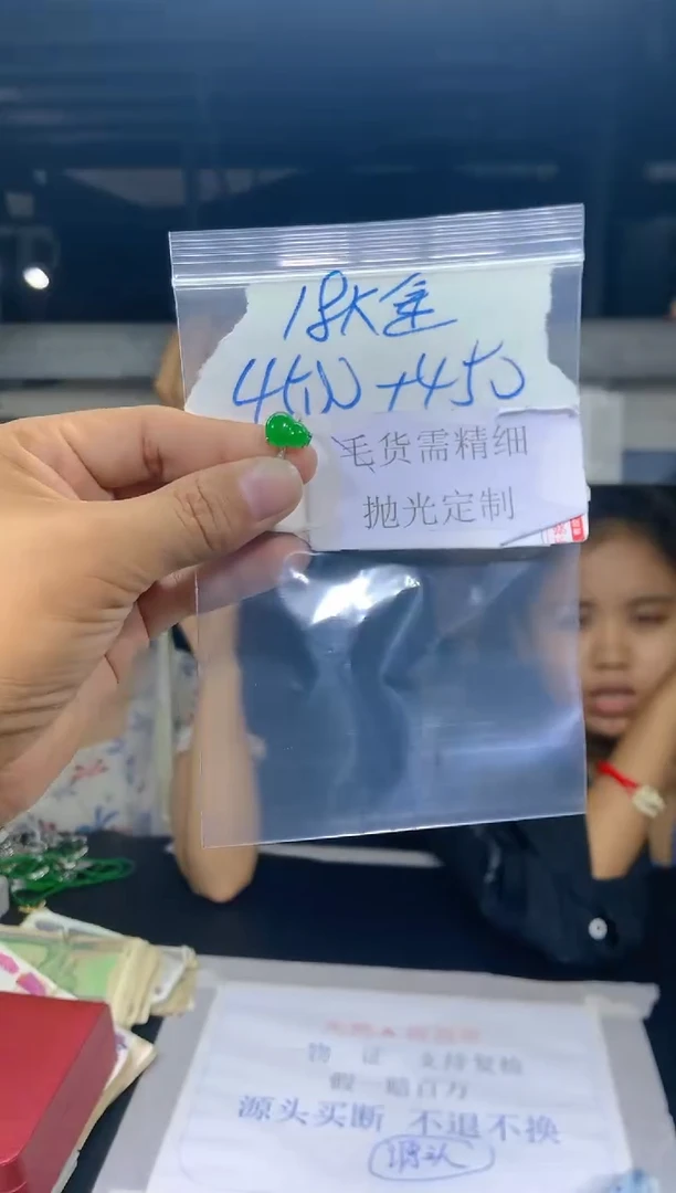 【闪购商品】定制翡翠18K金镶嵌153多样性发货（发其一）