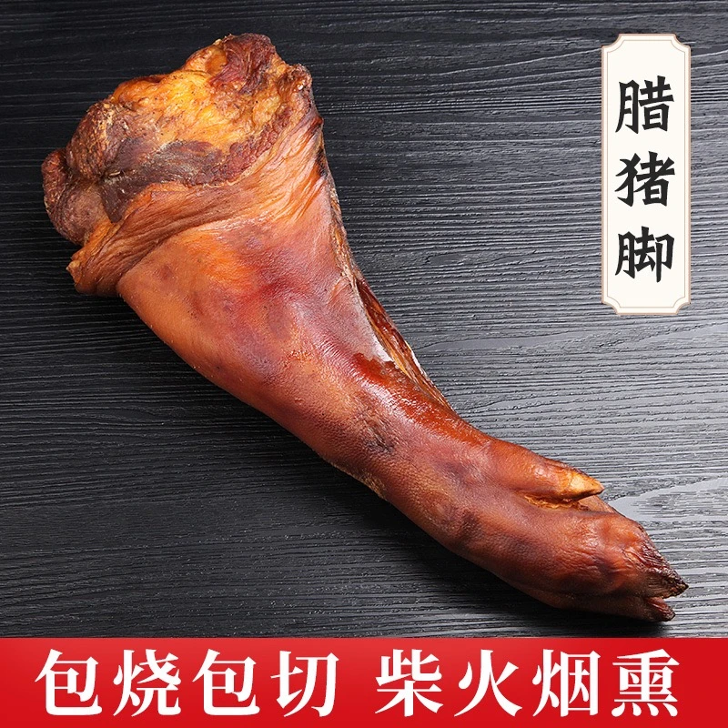 覃五爷 腊猪蹄2斤 四川烟熏猪脚腊猪手传统工艺腊味农家风味腌制