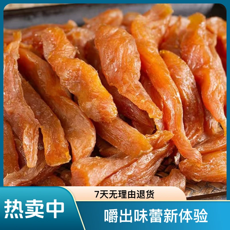 广西红薯干农家红薯干原味地瓜干番薯干零食