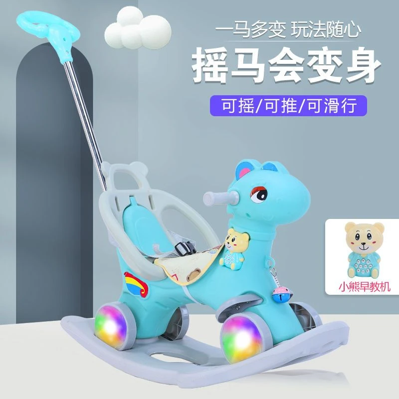 木马婴儿宝宝摇摇马儿童摇马溜溜车二合一周岁生日礼物玩具小摇马