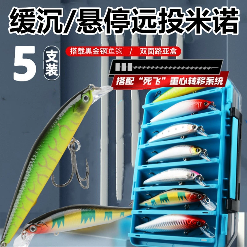 米诺路亚饵银鱼刀远投悬停颤沉缓沉沉水海钓通杀翘嘴鲈鱼微物假饵