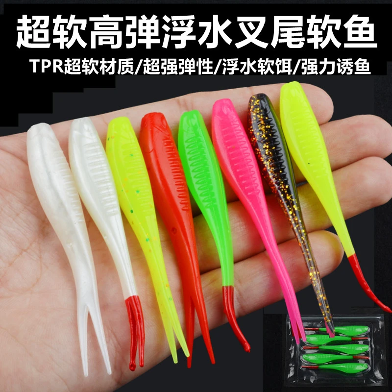 浮水TPR软饵叉尾剪尾鱼路亚假饵卡罗德州钓组鲈鱼鳜鱼鱼饵TPE夜光