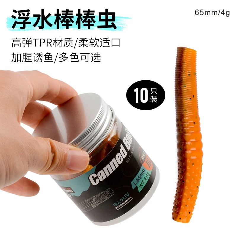 内德棒棒虫浮水路亚高压黑坑耐咬加盐鲈鱼鳜鱼专用假饵面条虫软饵