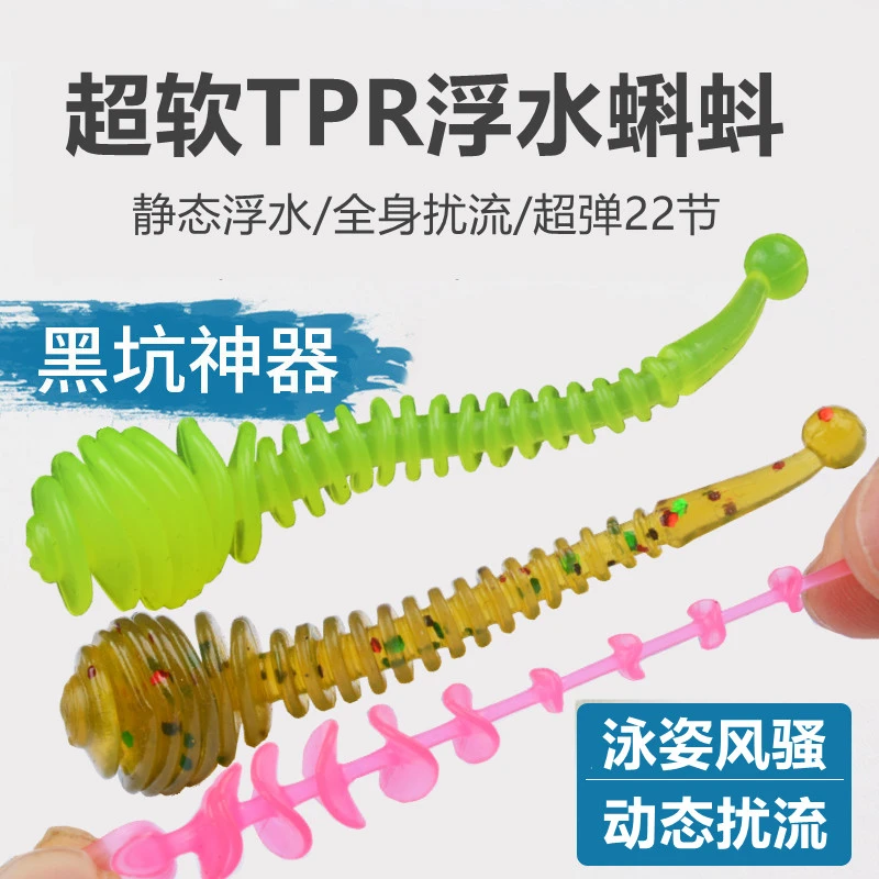 路亚针尾软饵微物浮水TPR蠕虫小虫蝌蚪根钓直尾溪流翘嘴青稍假饵