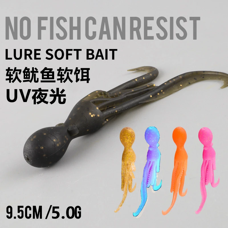 海钓TPE鱿鱼软饵路亚夜光鱿鱼钩仿生假饵船钓墨鱼海钓章鱼八爪鱼