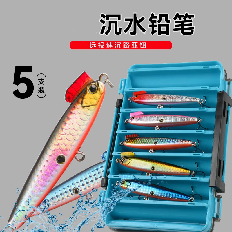 新沉水铅笔路亚饵远投淡水黑坑野钓翘嘴海鲈通用假饵仿真路亚饵