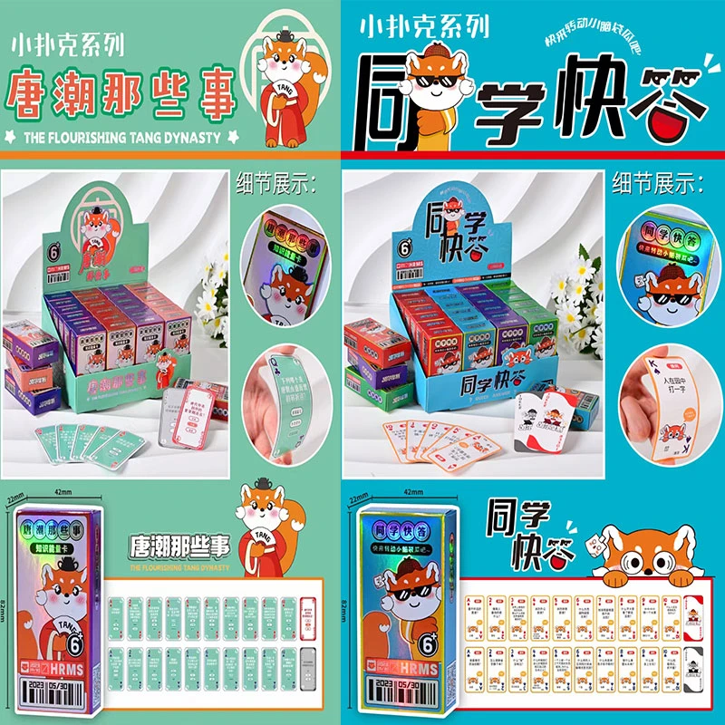 趣味扑克小卡片答题找不同