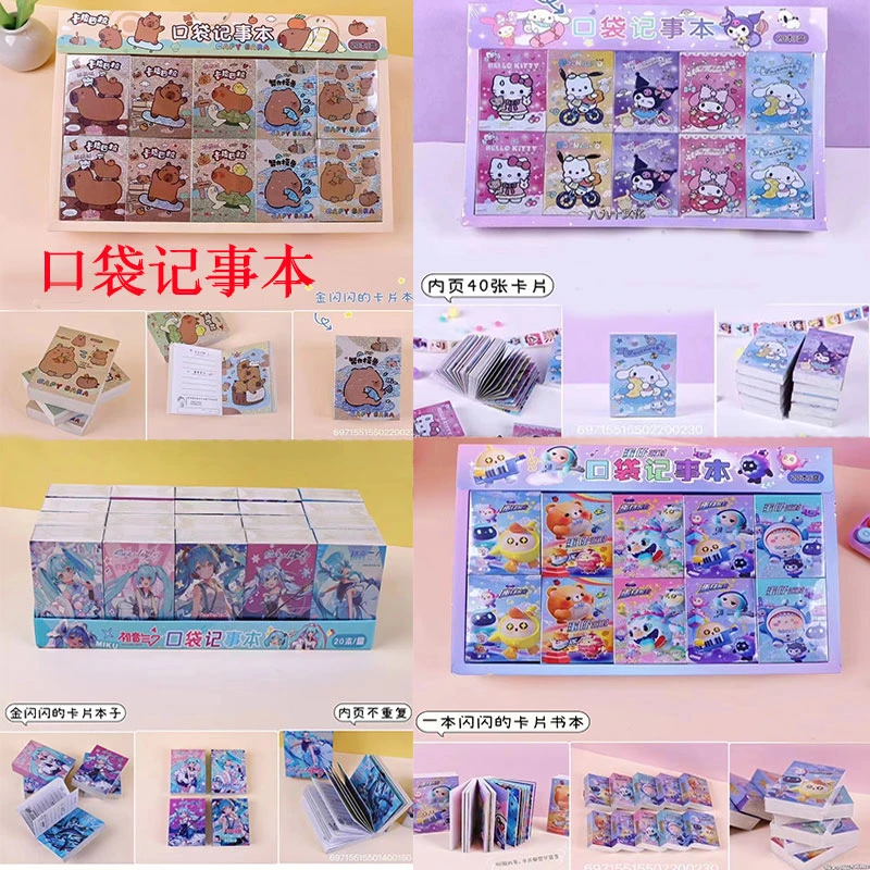 混款口袋记事本创意纸卡书写口袋本
