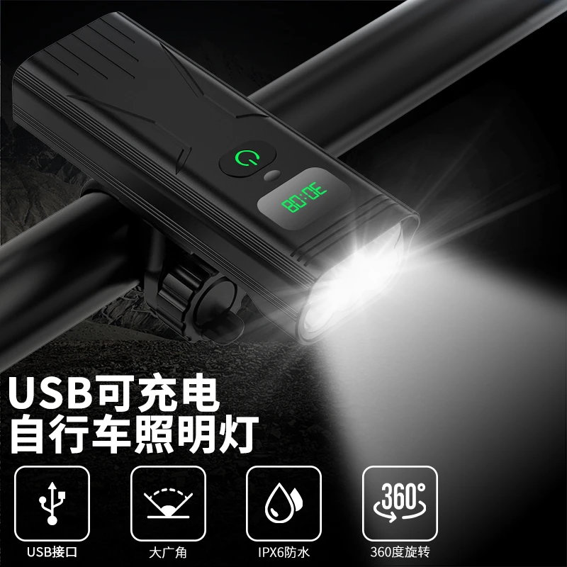 【明哥专享】自行车灯强光手电筒USB充电前灯山地车骑行装备户外灯
