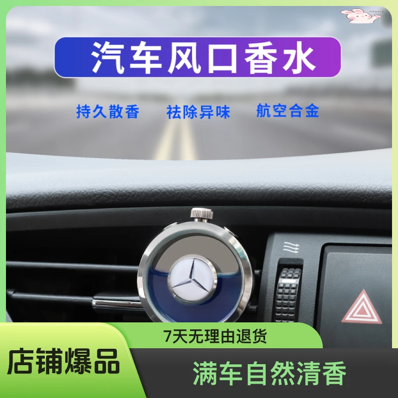 宝马奔驰奥迪大众丰田保时捷汽车空调出风口花香车载香水迷你香味