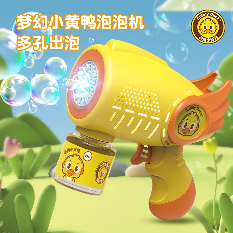 小黄鸭泡泡机儿童全自动泡泡枪电动充电款手持吹泡泡机
