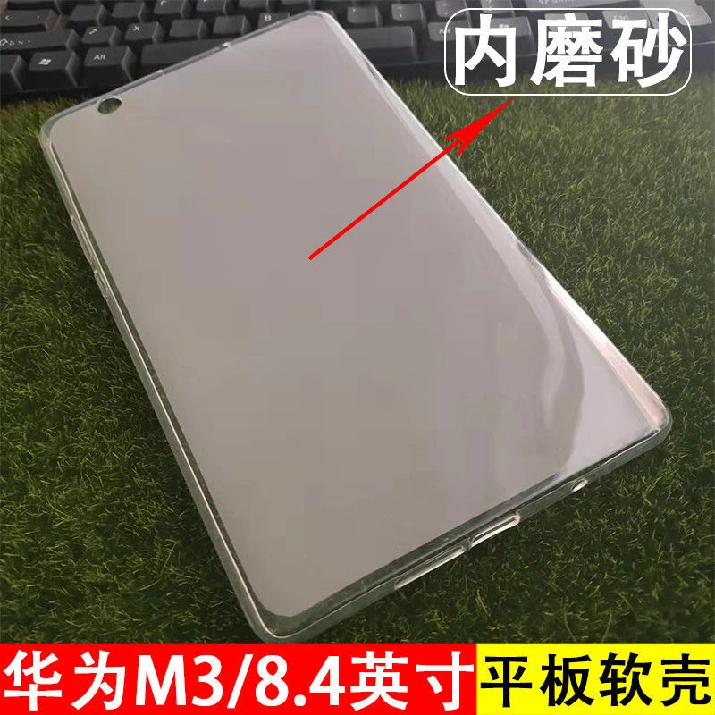 适用华为BTV-W09保护壳M3 8.4英寸平板电脑软皮套DL09超薄硅胶套