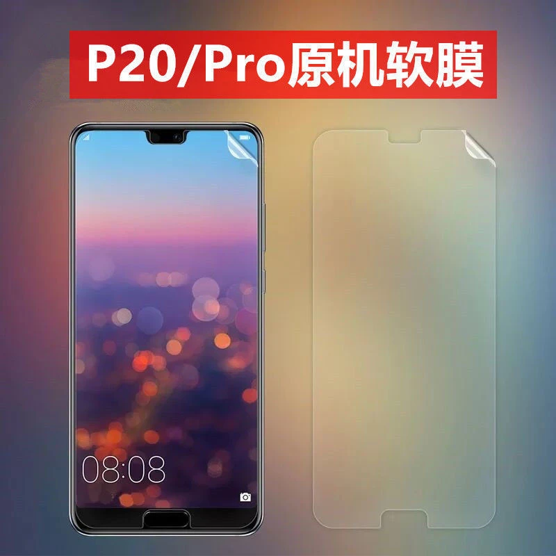 适用于华为P20原装膜手机膜P20pro原机膜高清贴膜超薄PET塑料软膜