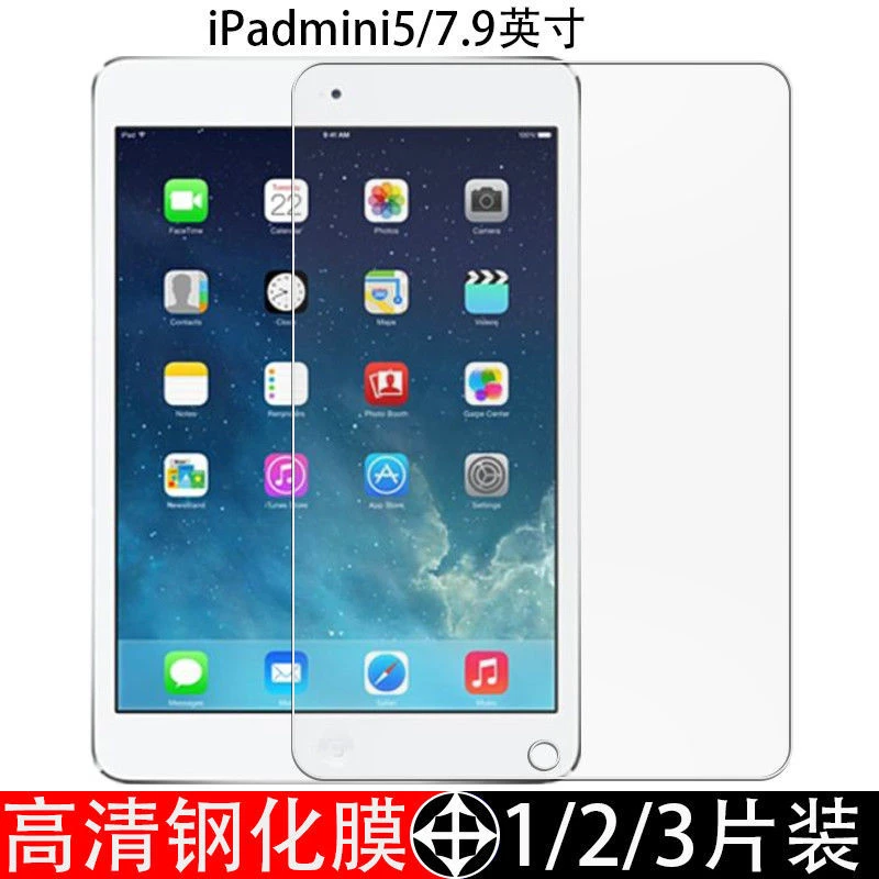 苹果A2133/24/26/25钢化膜ipadmini5代7.9英寸平板高清防爆保护膜