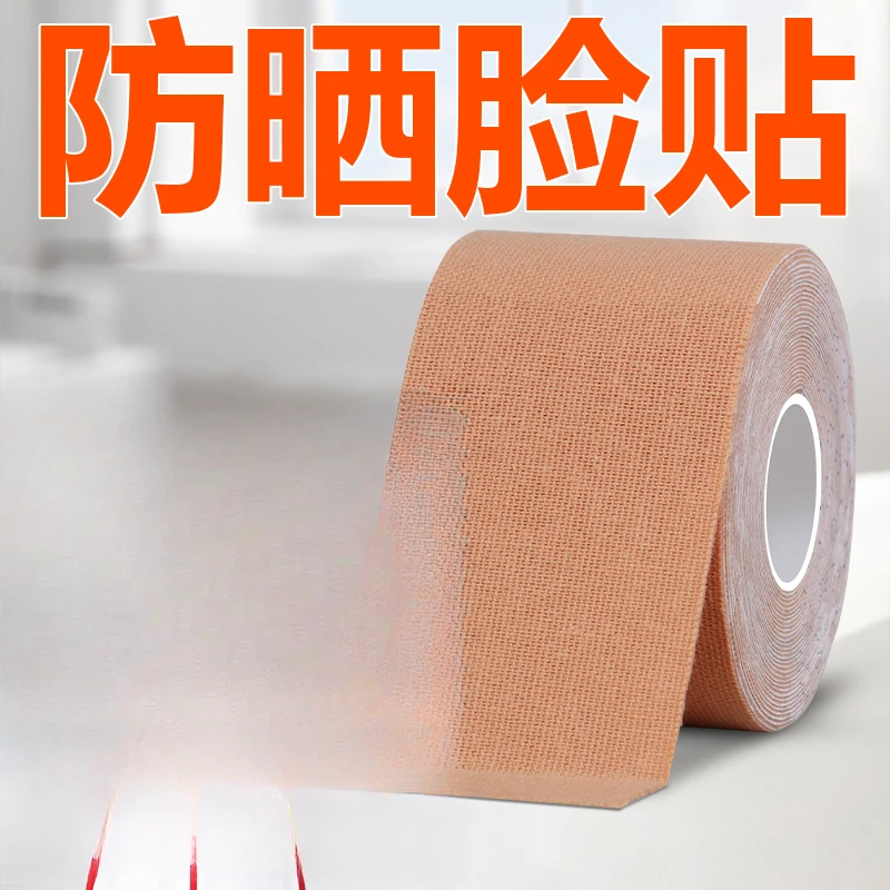 眼角防保护伤脸贴贴紫外线不面罩户外运动额头脸部晒透气脸贴