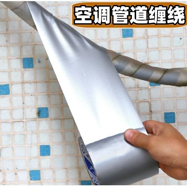 变形外线保温胶带防热适用防老化排水管PE管缠绕装饰遮丑防漏胶布