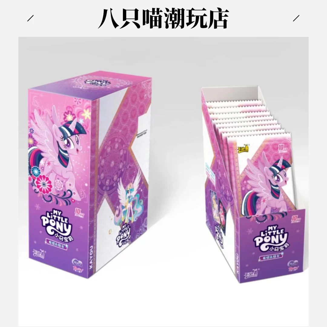 卡游【抓驴】小马宝莉辉月6弹 收藏潮玩卡牌 默认代拆