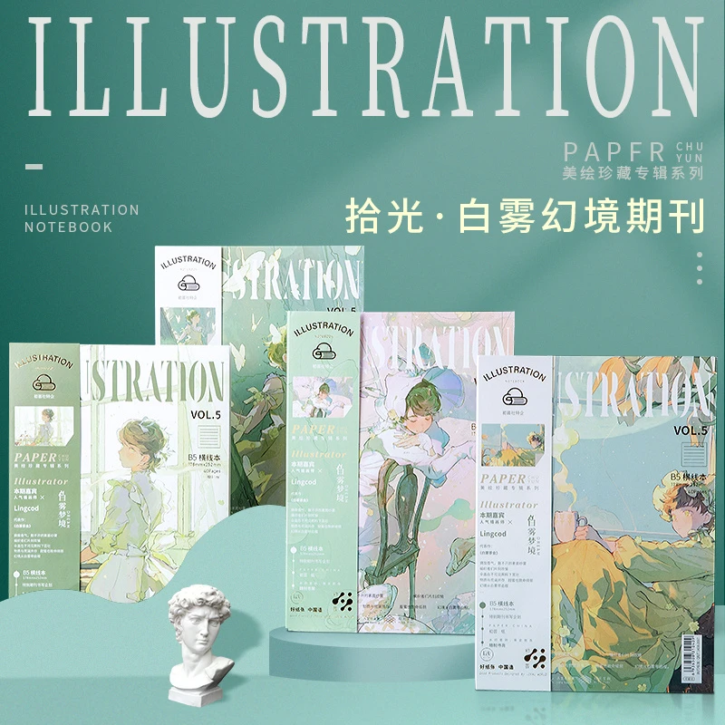 拾光期刊b5笔记本ins日系小众厚本大本子高颜值大学高中生 日记本