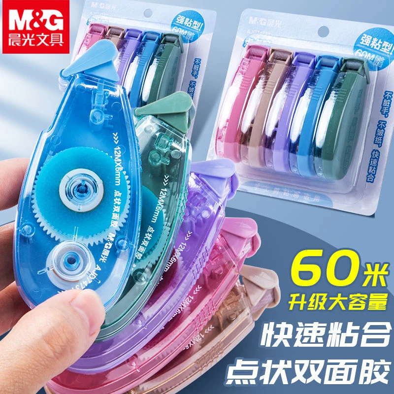晨光点点胶大容量手帐专用修正带式双面胶学生专用手工高粘度批发