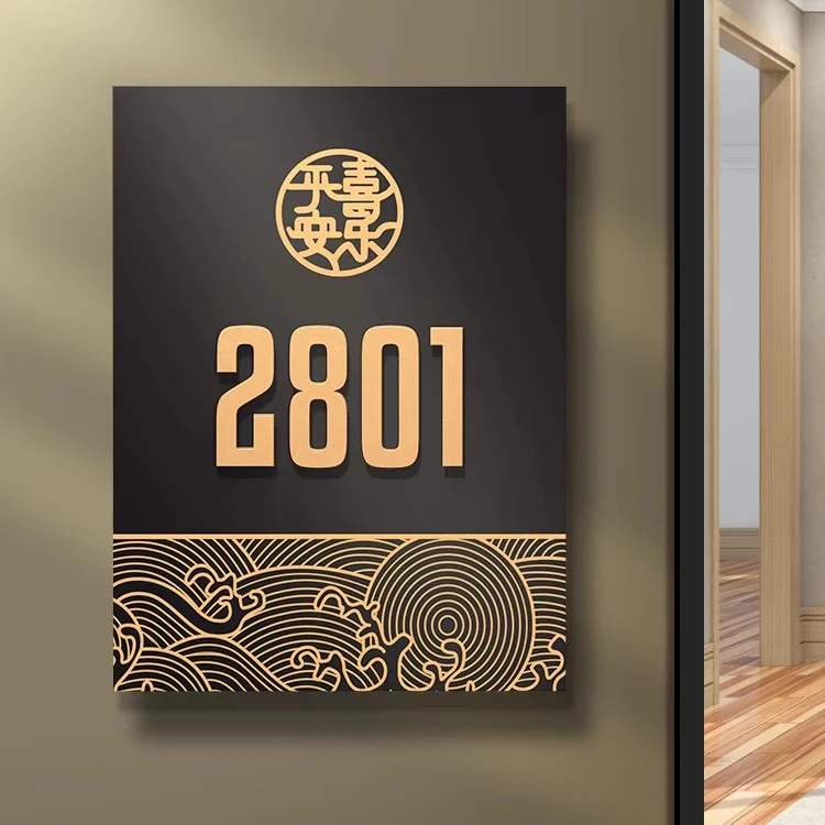 亚克力门牌创意号码牌家用定制入户门新中式高档别墅酒店标识牌