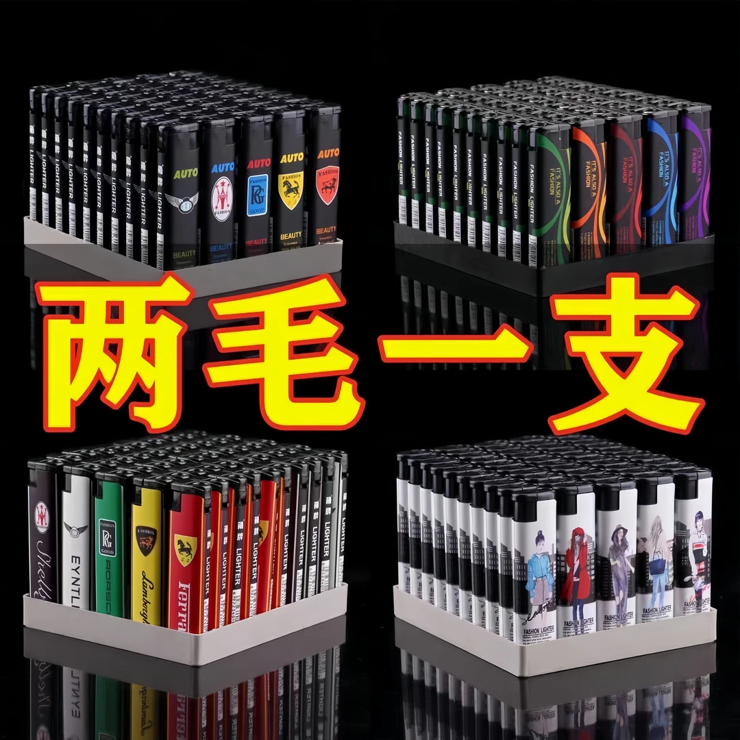 【便宜处理】防风打火机高品质火焰一次性打火机加厚便利店超市家用