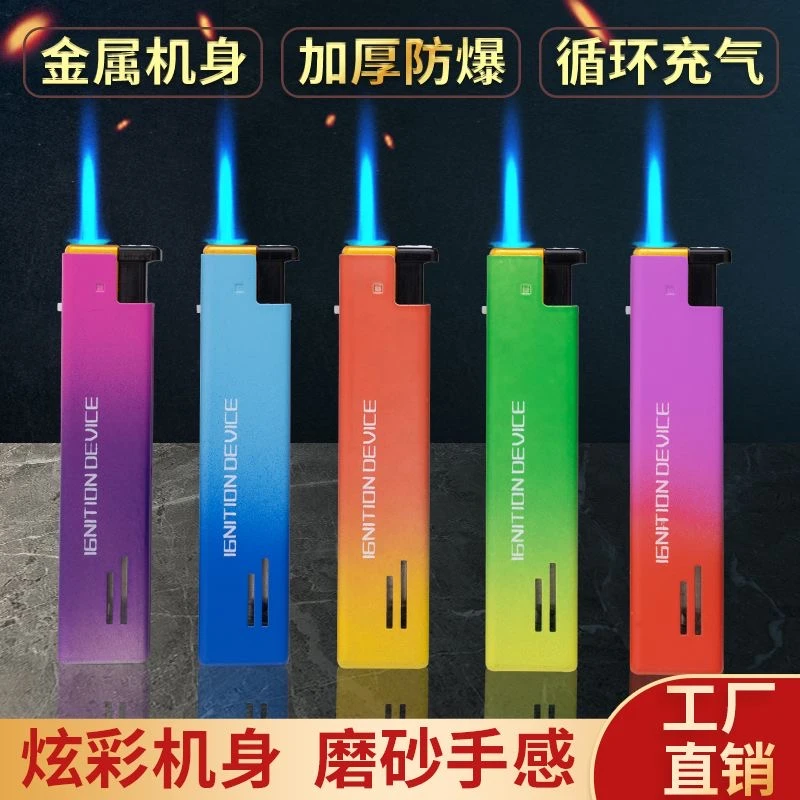 直冲蓝焰时尚创意防风充气便携打火机迷你高档男士个性百搭送礼