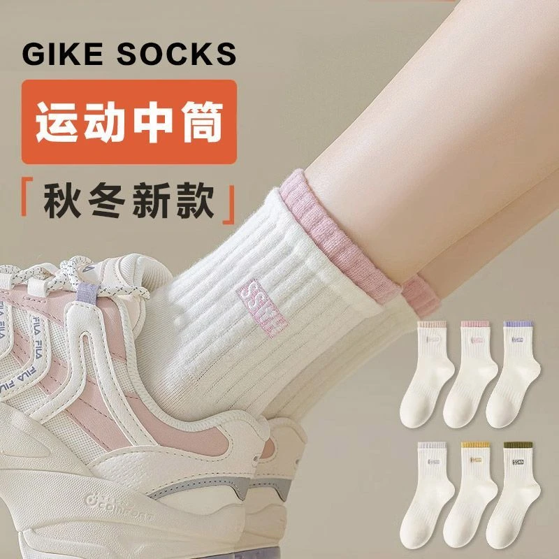 秋冬袜子女士中筒袜棉质舒适透气防臭运动袜白色无骨袜字母长袜