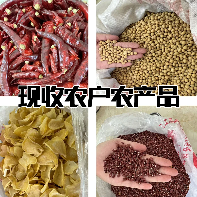 【现收农产品】贵州凤冈农产品现收农产品干货 以直播间产品为准