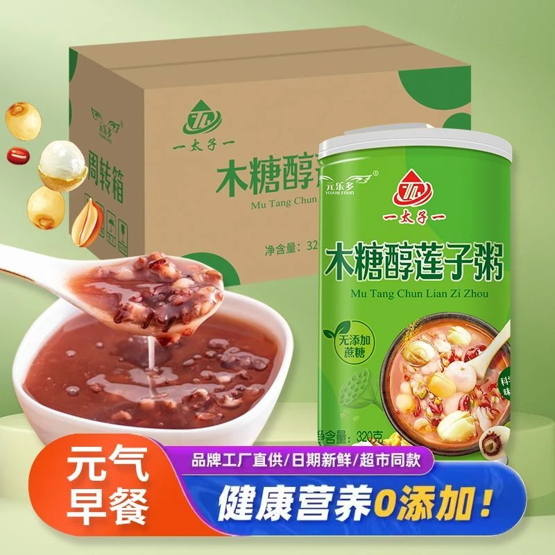 【一整箱】木糖醇莲子八宝整箱早餐0脂肪无糖即食营养健康批发