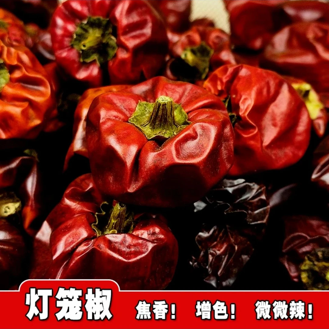【微辣特香】贵州灯笼椒自晒干辣椒提色增香炒菜红油传统香辣椒调料